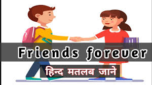 friends forever ka hindi matlab friends