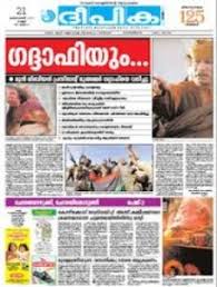 It is one of the most widely read malayalam newspapers. Deepika Epaper Today S Deepika Malayalam Newspaper