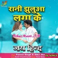 Bhojpuri Dj Song (Dj Nk Verma Aara) Bhojpuri Dj Song (Dj Nk Verma Aara)  Download -BiharMasti.IN