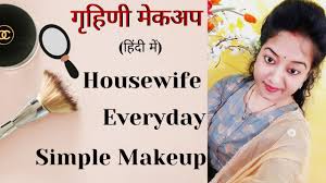 daily makeup for housewife las ghar