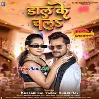 Daal Ke Chala (Khesari Lal Yadav, Shilpi Raj) Mp3 Song Download  -BiharMasti.IN