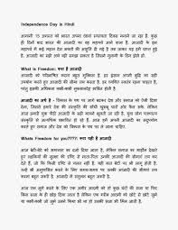 My School Library Essay In Hindi                              Essay on my school annual day speech     Stop Videos