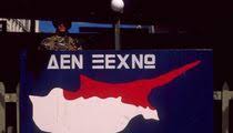 Χουντικό πραξικόπημα και Τουρκική εισβολή 1974: Έγιναν τα παθήματα  μαθήματα; | HuffPost Greece ΠΟΛΙΤΙΚΗ