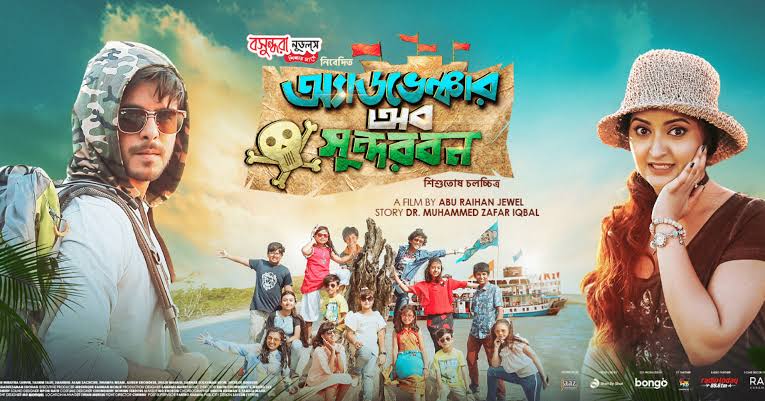 Adventure Of Sundarban (2023) Bengali WEB-DL – 480P | 720P | 1080P – Download & Watch Online