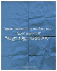 Lahari virudha poster in malayalam. 37 Malayalam Posters Kerala Etc Ideas Movie Dialogues Kerala Funny Dialogues