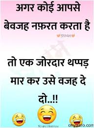 It is protected to state that you are contemplating what may be the best whatsapp picture to change? 900 Hindi Jokes Ideas In 2021 Jokes Jokes In Hindi Funny Quotes