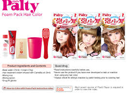Palty Form Pack Hair Color Product Lineup Dariya Corporation