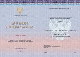Пример ввода серии и номера аттестата в зависимости от гражданства: Seriya I Nomer Diploma O Vysshem Obrazovanii Specialista Staryj I Novyj Blank