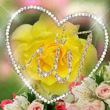 Share to twitter share to facebook share to pinterest. Pin By Mouna Mouna On 99 Names Of Allah Name Wallpaper My Cute Love Allah Wallpaper
