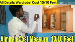 Please note that granite countertops have a 1 ½ standard over hang from the face of the cabinets. Wardrobe Cost Measuring 10 10 Feet How To Calculate Wardrobe Price Almirah Price Youtube