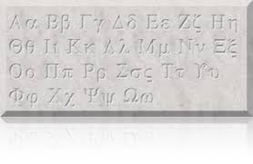 Each letter is represented by both a small and capital letter. Greek Language And Linguistics Alphabet