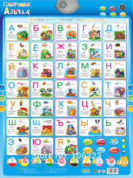 Russian Letter Number Word Phonetic Chart Toys Russia Kid Abc 123 Learning Machine Baby Educational Toy Alphabet Music Poster