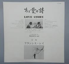 Original Vintage Japanese LOVE STORY Soundtrack LP Record OST Easy  Listening !!! | eBay