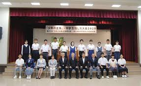 公益社団法人青少年育成広島県民会議