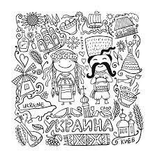 Pictures of ukrainian coloring pages and many more. 211 471 Ukrainian Stock Photos And Images 123rf