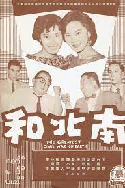 Nan bei he (1961) - IMDb