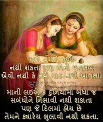 Live you long & hbd. Gujarati Quotes On Marriage Quotesgram