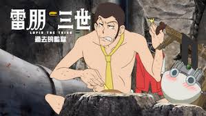 You can also click on any episode below to get more information on which netflix. Is Lupin Iii Prison Of The Past 2019 On Netflix Austria