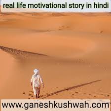 real life motivational story