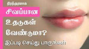 pink lips lighten dark lips naturally