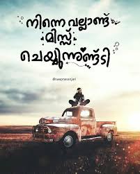 To type നി press ന and ി and to type നെ press ന and െ. 230 Bandhangal Malayalam Quotes 2021 à´ª à´°à´£à´¯ Words About Life