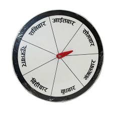 Best Deals For Black White Nepali Days Clock Chart For Kids