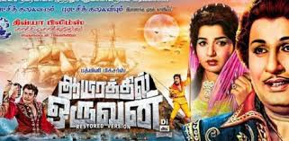 However, in a turn of events, he saves the life of a pirate. Live Chennai Mgr Hit Film Aayirathil Oruvan Released In Digital Format In Theatres Mgr Hit Film Aayirathil Oruvan Digital Format Aayirathil Oruvan Ulagam Sutrum Valiban