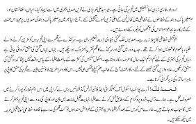 Essay Urdu Meaning            Mazmoon Meaning  English to Urdu  Finca La Majadera