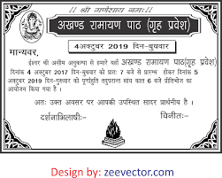 hindu ceremony invitation card in