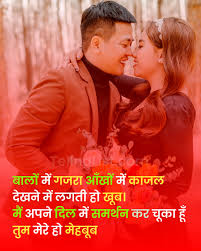 hindi love shayari images ह द लव