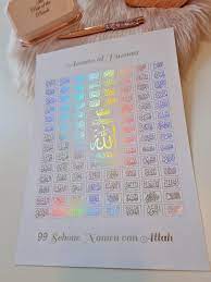 Asmaa al Husnaa (99 Schone Namen van Allah) - Sparkling Crafts
