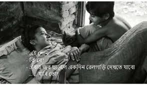 Chaos within you - Pather Panchali | 1955. Something More Than Just "Cinema."❤️ The delicate, timeless 'PATHER PANCHALI' by Satyajit Ray reminds us of the difference between films that are visually gorgeous