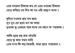 Hindi patriotic poems for class 6. Kazi Nazrul Islam Wikipedia