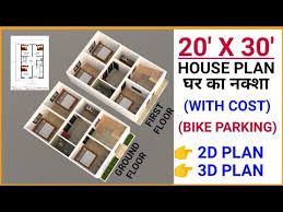 20 X 30 House Plan 20 X 30 House