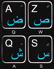 This allows you to addsaudi arabian (arabic 101) labels to your existing keyboard so that it becomes abilingual keyboard (arabic and the original language of your keyboard). Arabic Computer Keyboard Stickers For Sale In Stock Ebay
