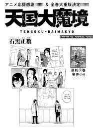 Tengoku daimakyou chapter 56