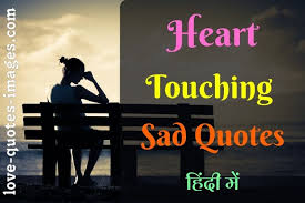 Education is the best friend. 100 Very Heart Touching Sad Quotes In Hindi Love Quotes Images