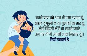 Happy father's day to all shayari app via: Happy Father S Day 2020 Wishes Images Quotes Status Messages Greeting Card Hd Photos Gif Pics Msg Wallpapers Shayari In Hindi Download And Send These Wishes Happy Father S Day 2020 Wishes Images