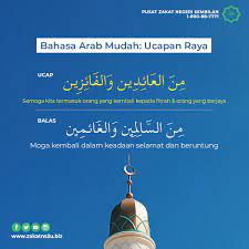 27 ungkapan semoga dalam bahasa arab dan terjemahnya add comment edit. Bahasa Arab Mudah Ucapan Raya Kisah Zakat Malaysia Facebook