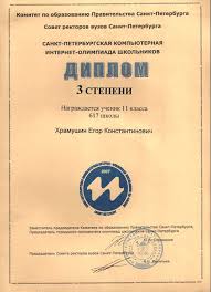 Купить диплом КГПУ имени В. П. Астафьева