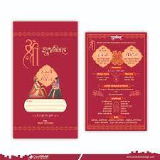 free indian wedding invitation