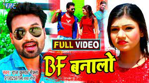 Video_Song | BF बनालो |भोजपुरी का जबरदस्त धमाकेदार गीत | BF Banalo |  #Rajkumar Max,Radha Morya - YouTube