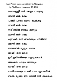 Click here to get an answer to your question short malayalam poems. Lyrics Center Malayalam Poems Lyrics About Nature