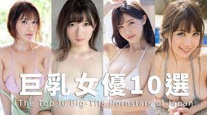 Top 10 Big boobs Porbsrars of Japan - YouTube