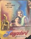  Pradeep Kumar Jayshree Movie