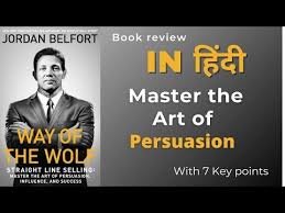 20 of the best book quotes from jordan belfort. 7 Most Important Principles Way Of The Wolf Jordan Belfort Book Summary In Hindi Audio Pustak Youtube
