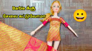 barbie doll saree making with simple