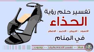 رؤية المرأة المتزوجة بأنها ترتدي حذاء بكعب عالي لونه أسود يدل على حصولها على فرصة عمل مناسبة مما يجلب. ÙƒØªÙŠØ¨ Ø¨Ø­Ø±ÙŠ Ø´Ø§Ø±Ù„ÙˆØª Ø¨Ø±ÙˆÙ†ØªÙŠ ØªÙØ³ÙŠØ± Ø­Ù„Ù… Ù„Ø¨Ø³ Ø­Ø°Ø§Ø¡ Ø§Ø³ÙˆØ¯ Ø°Ùˆ ÙƒØ¹Ø¨ Ø¹Ø§Ù„ÙŠ Napaautoyork Com