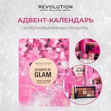 makeup revolution advent calendar 2019