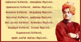 Everything is easy when you are busy. Vivekananda Quotes And Sayings In Tamil Swamy Vivekananda Fancy Dress 1200x630 Download Hd Wallpaper Wallpapertip